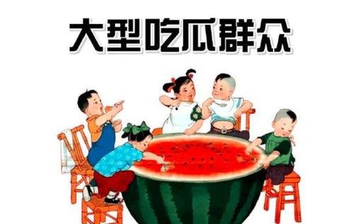 娱乐吃瓜防失联